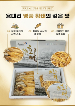 인제몰,[으뜸올푸드] 황태선물세트 - 프리미엄 5호