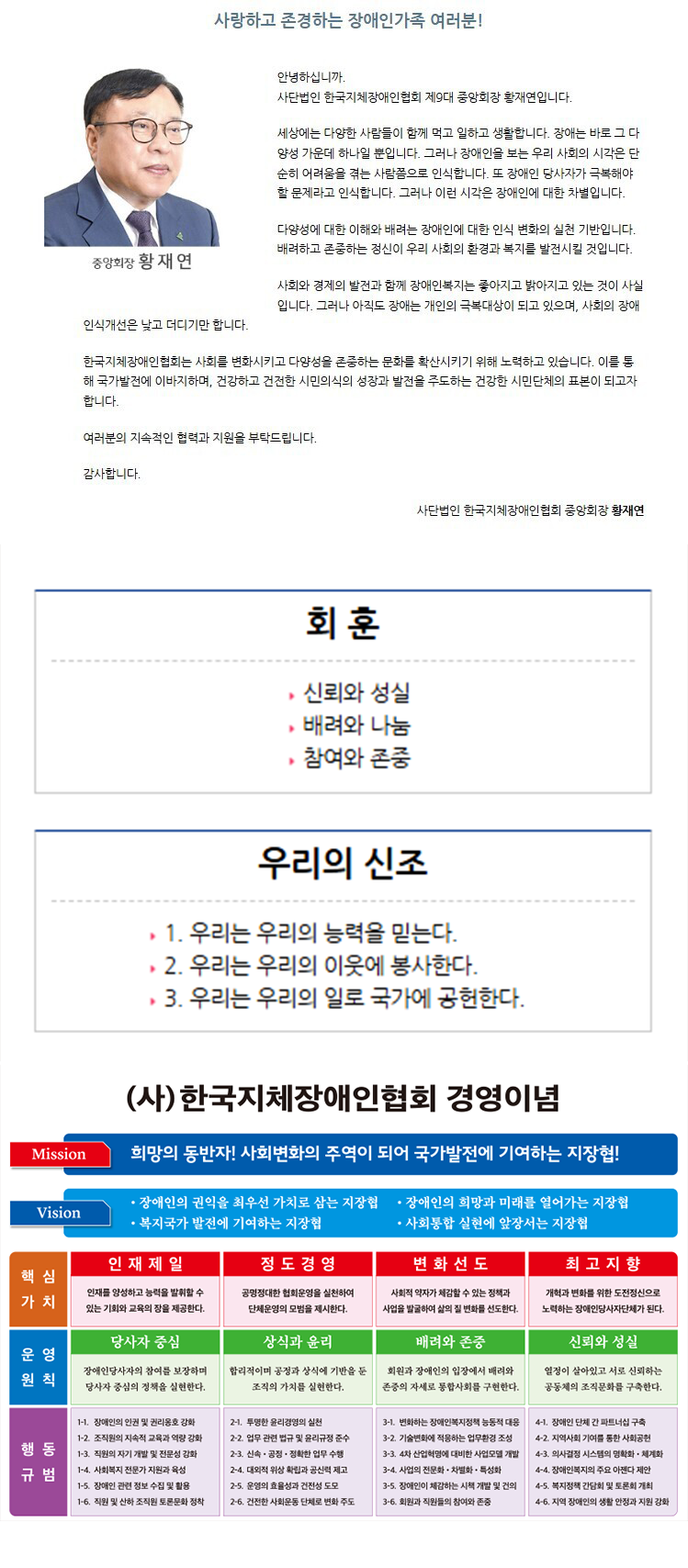 인제군장애인보호작업장